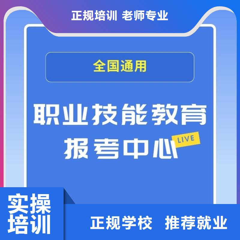 职业技能【二手车鉴定评估师证怎么考】推荐就业本地品牌