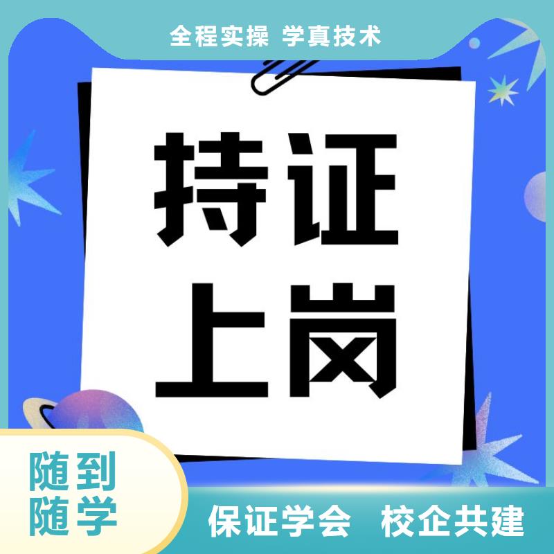 【职业技能房地产经纪人证报考条件正规培训】技能+学历