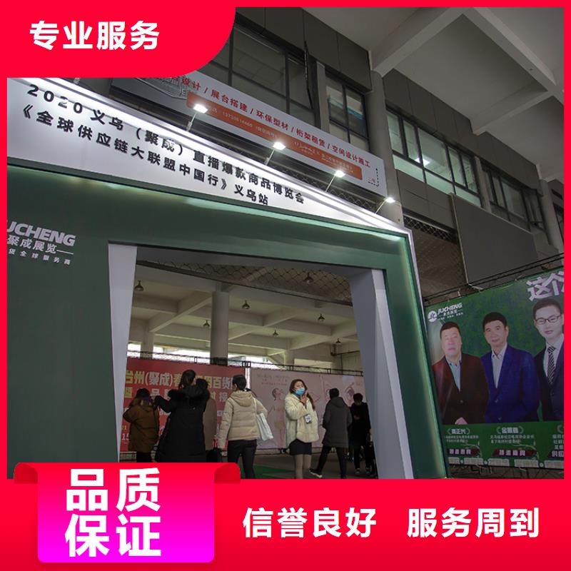 展会-展台搭建商知名公司品质优