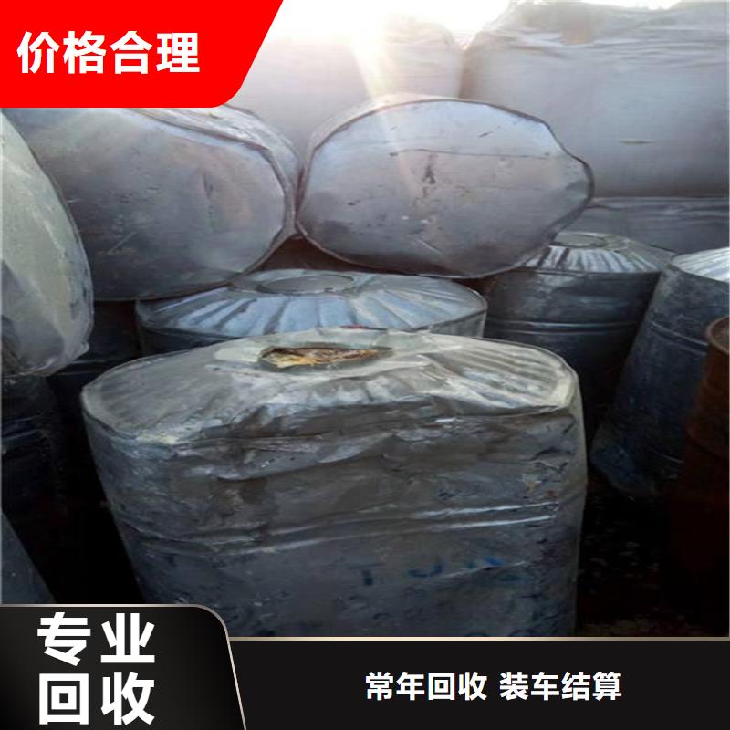 【回收化工原料】回收油漆公司诚信经营当地品牌