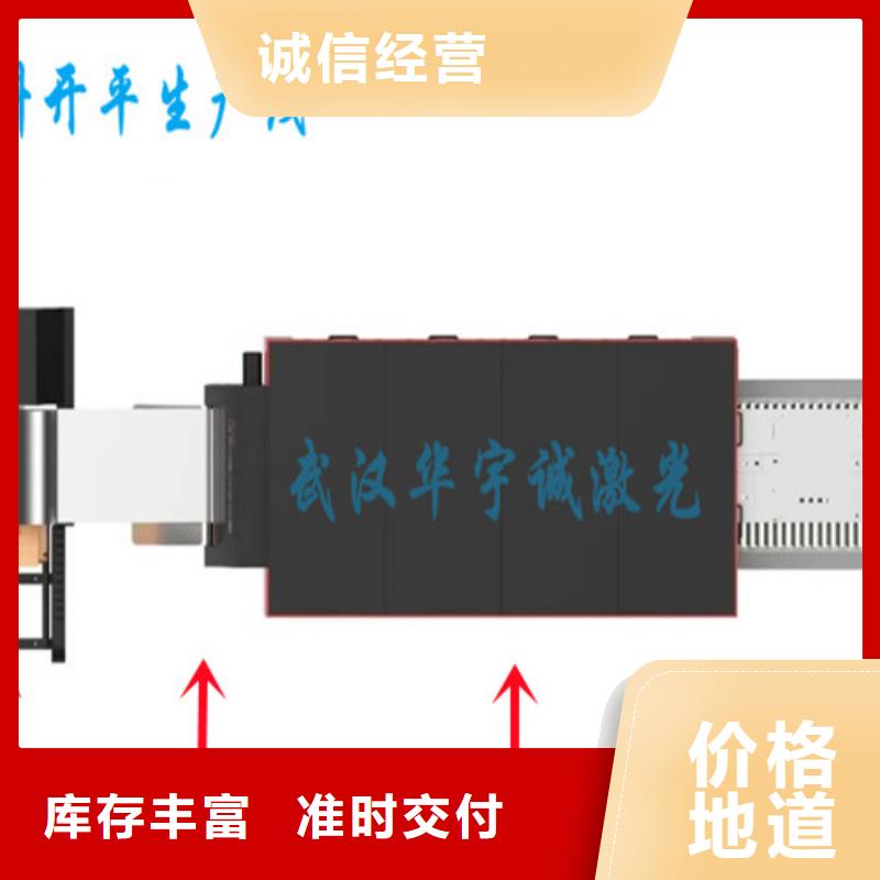 【激光切割机】光纤激光切割机注重细节专业厂家