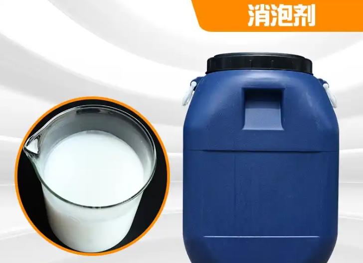 海南五指山市有机硅消泡剂价格公道质量可靠
