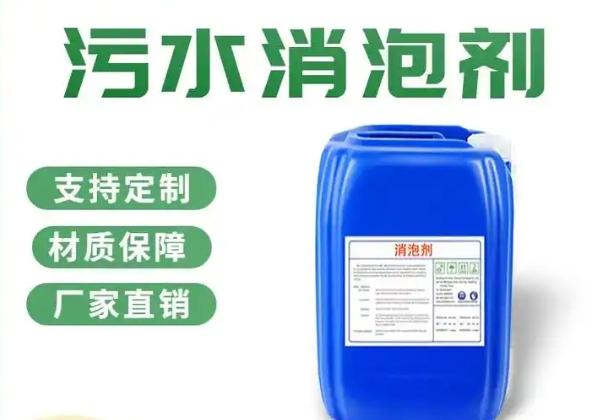 【消泡剂聚丙烯酰胺诚信厂家】