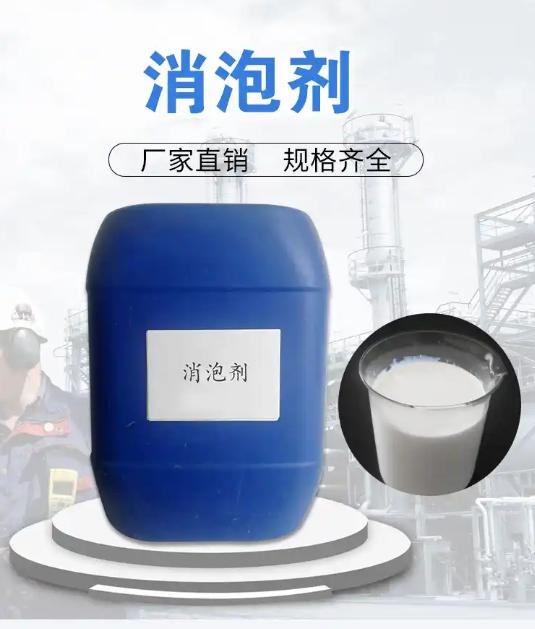 海南琼中县树脂消泡剂靠谱厂家多重优惠
