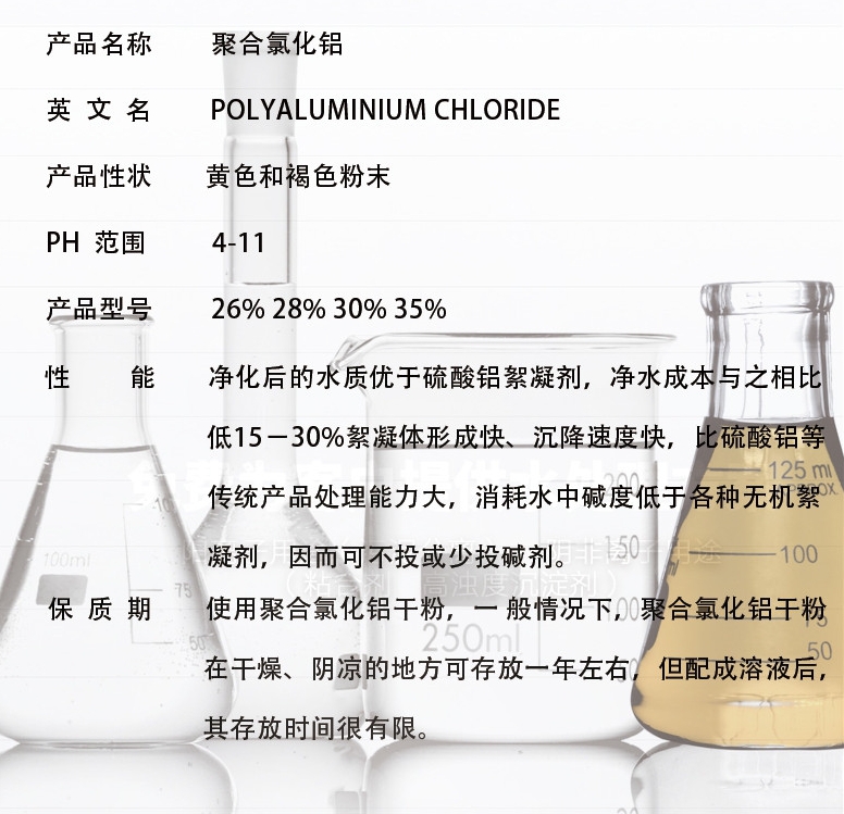 固体PAC厂家