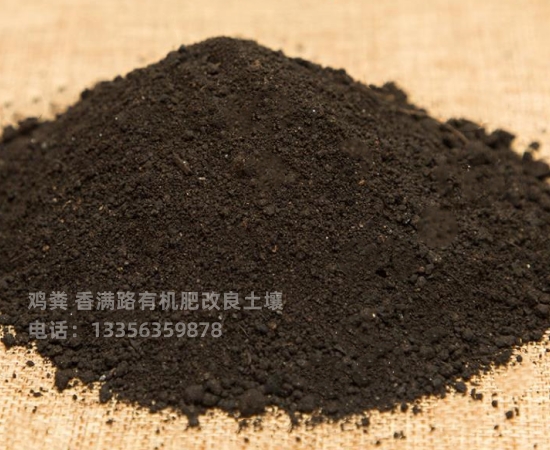 稻壳鸡粪蔬菜专用