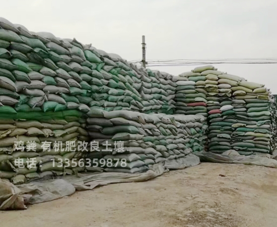 稻壳鸡粪用肥方便同城制造商