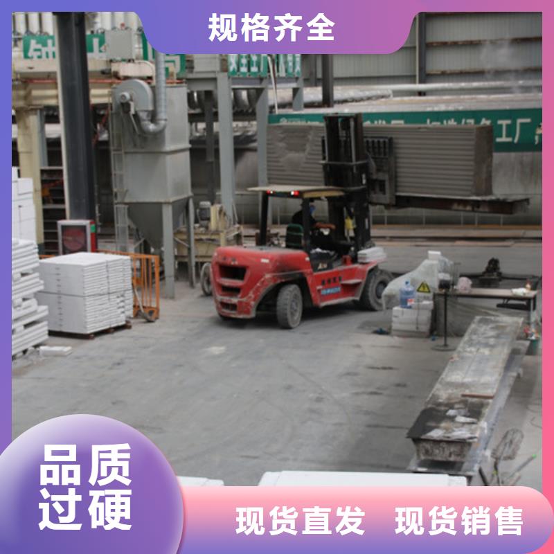 【ALC板材建材轻质隔墙板AAC板材05ALC板材厂家品控严格】放心选购