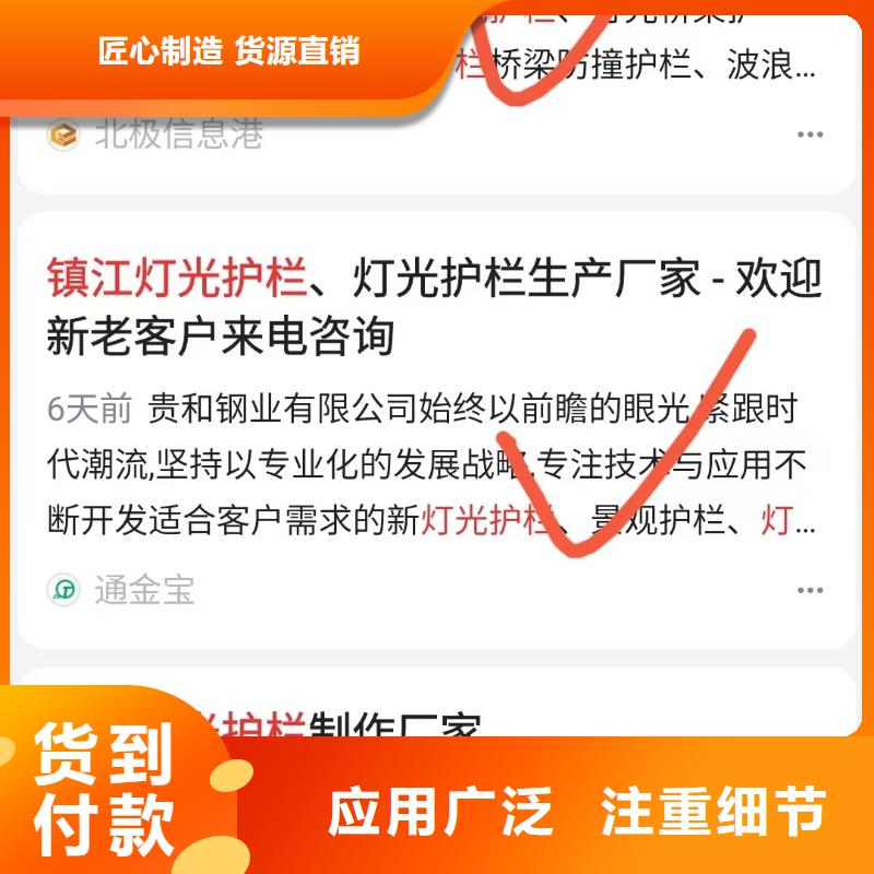 精准词营销收录快定金锁价