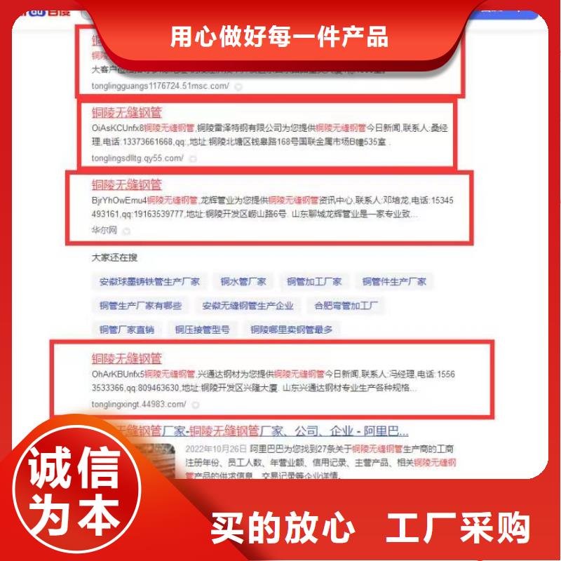 品牌营销收录快同城生产厂家