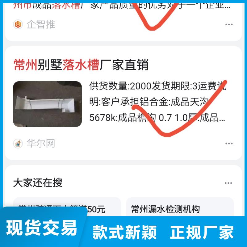 关键词排名提升品牌优势现货直发