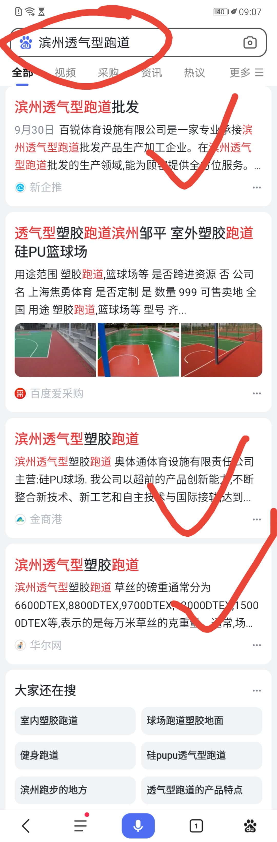 精准词营销可按月天付费热销产品