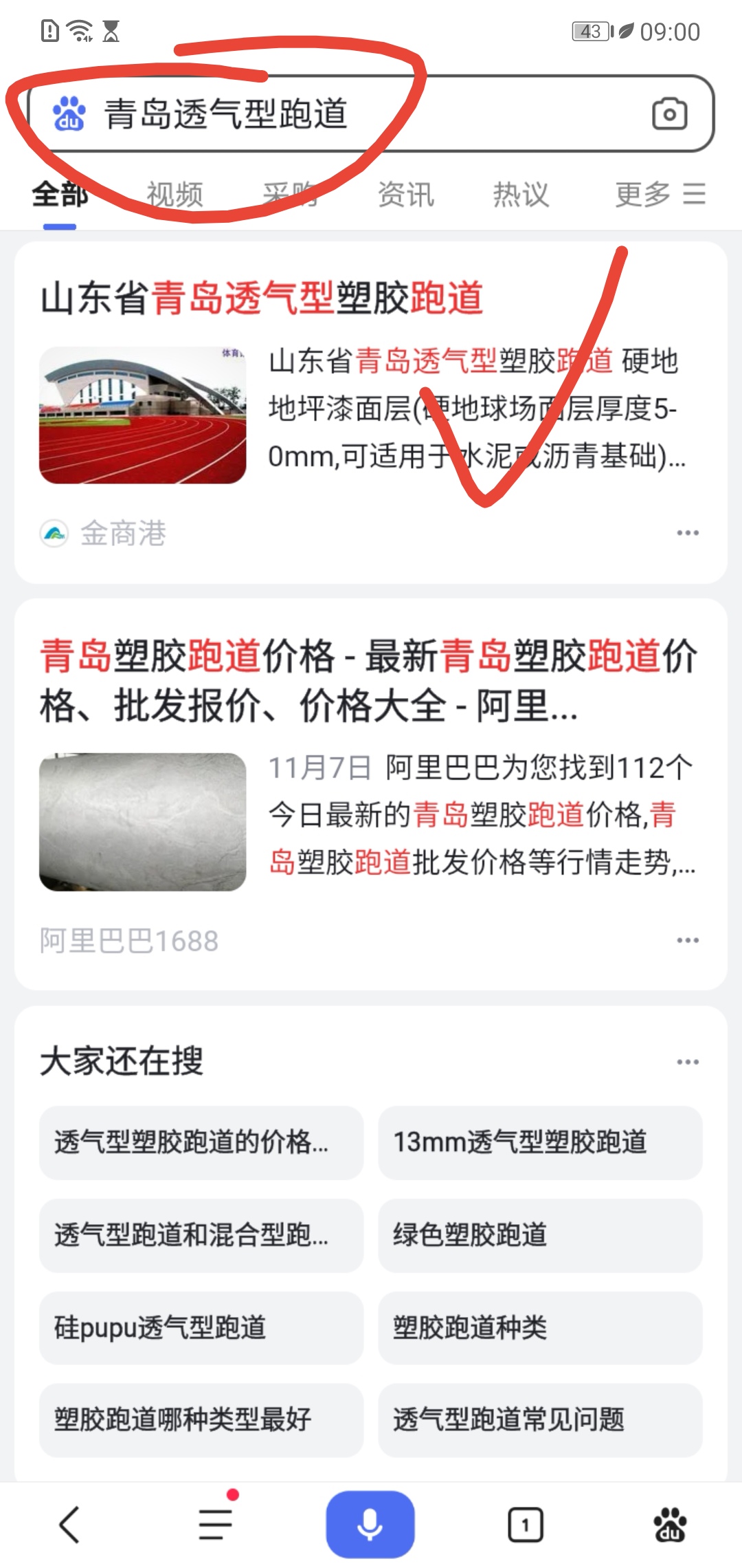 智能小程序开发运营帮助企业找客户优选原材