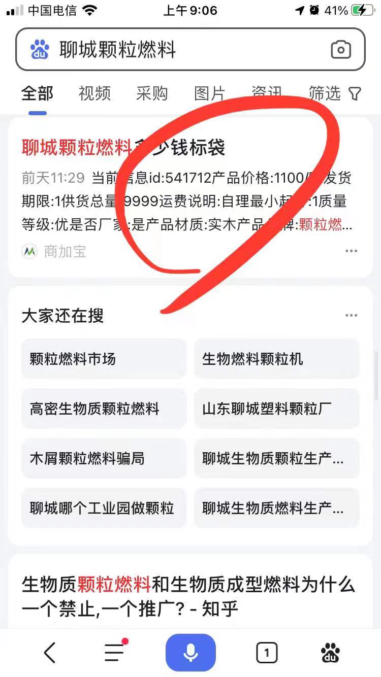 百度小程序制作开发流量转化工厂采购