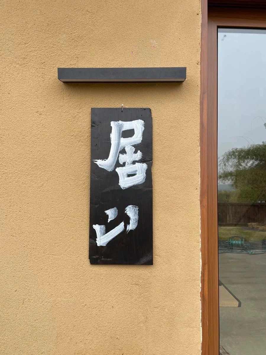 农家小院，乡村建设，民宿改造，仿夯土漆全包施工