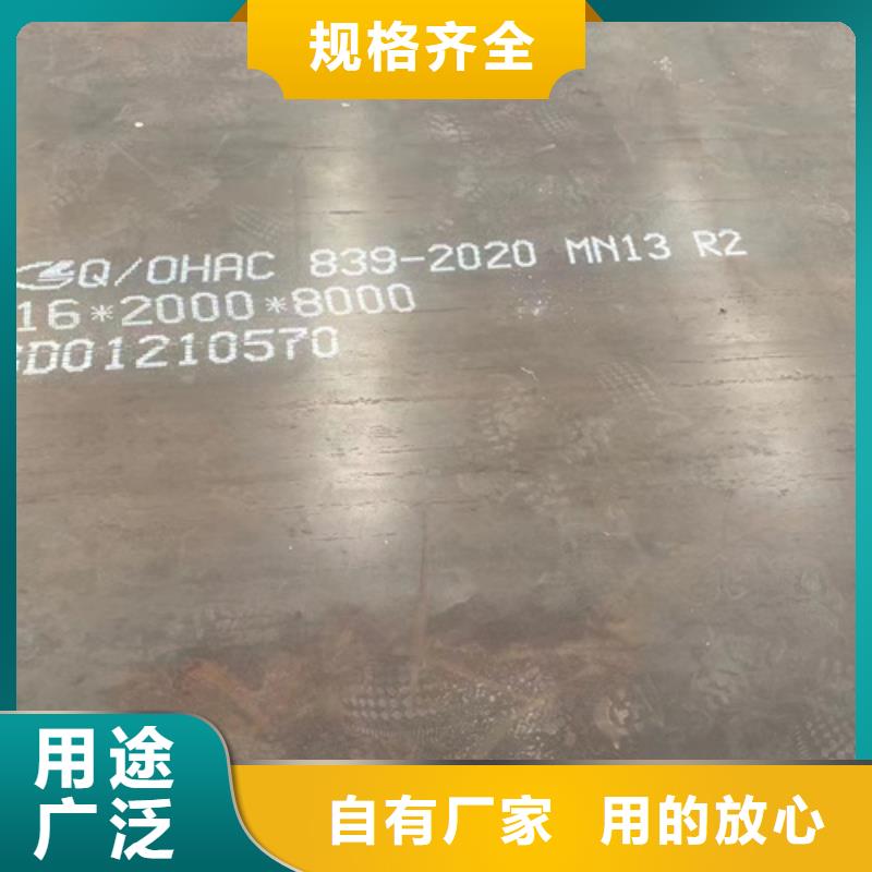 mn13耐磨板厂家用心做好每一件产品