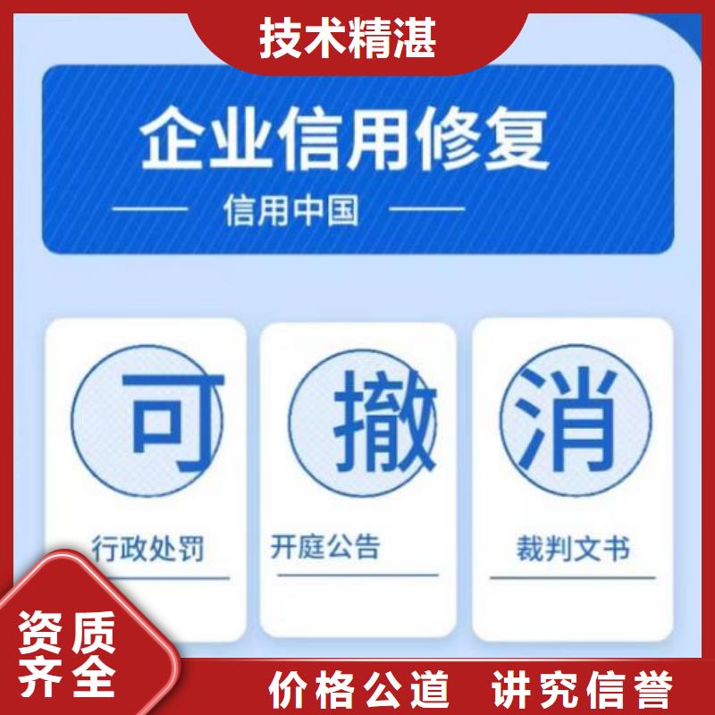 企查查历史限制消费令和历史经营异常信息怎么处理随叫随到