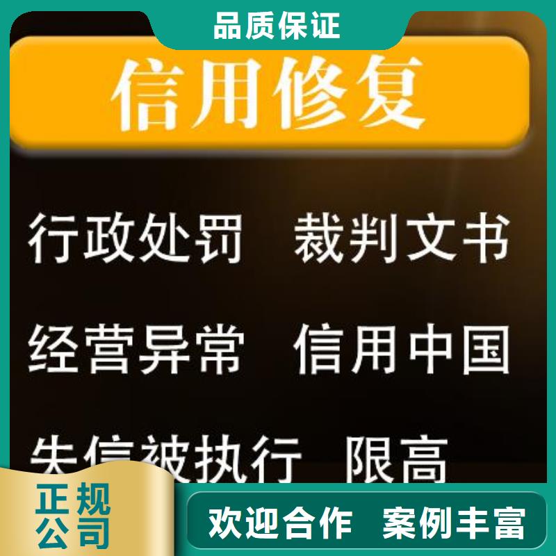 失信修复机制的作用2024公司推荐