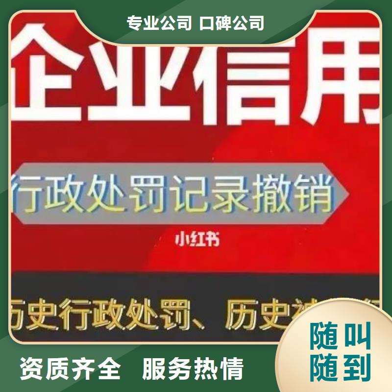 修复启信宝法律诉讼信息清除服务热情实力商家