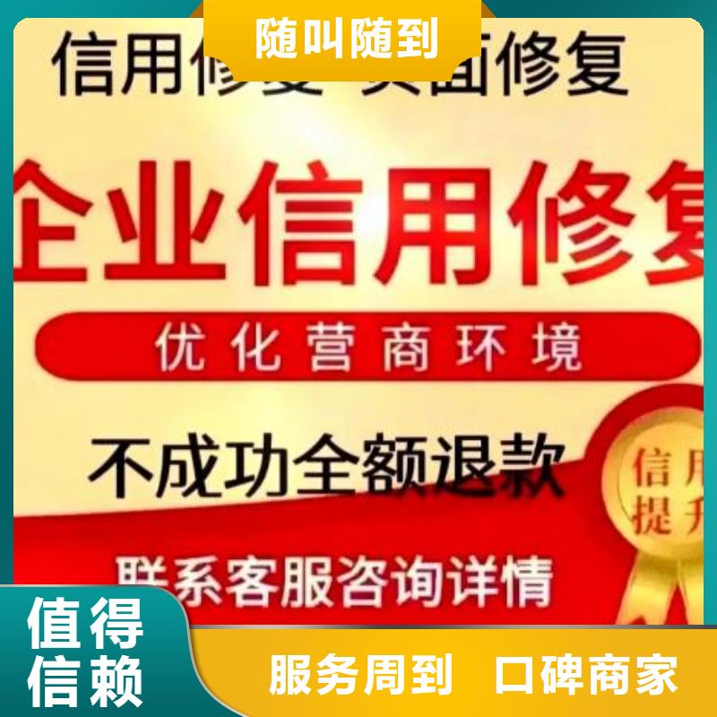 河南爱企查删除信息附近生产厂家