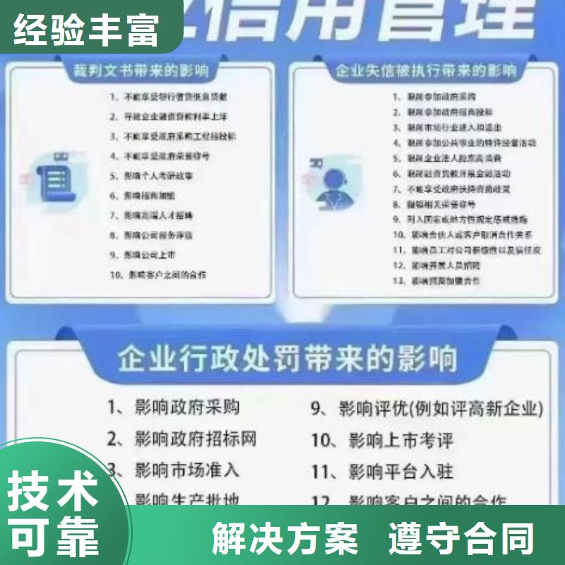 修复爱企查立案信息修复省钱省时匠心品质