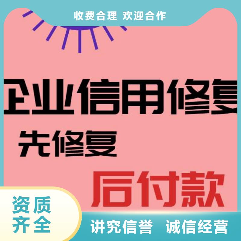 天眼查历史环保处罚信息可以撤销吗？当地服务商