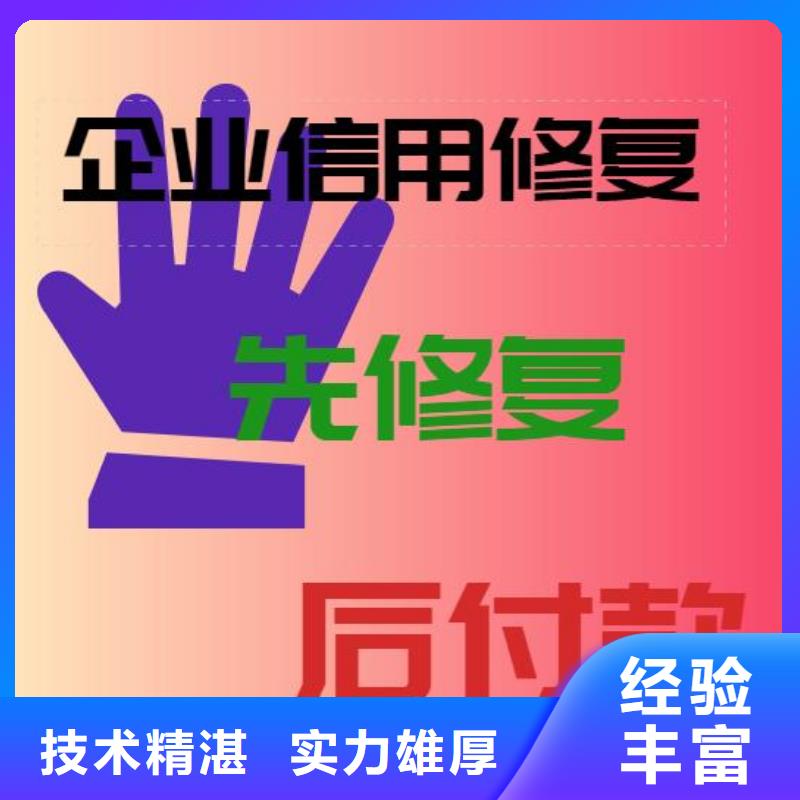 修复农业委员会处罚决定书省钱省时