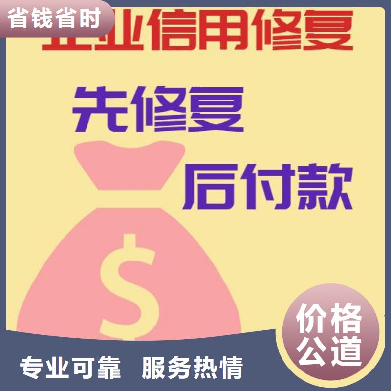 企查查历史开庭公告和环保处罚可以撤销吗？信誉良好