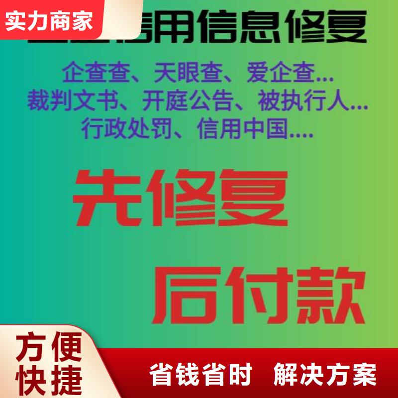 删除监察局处罚决定书经验丰富