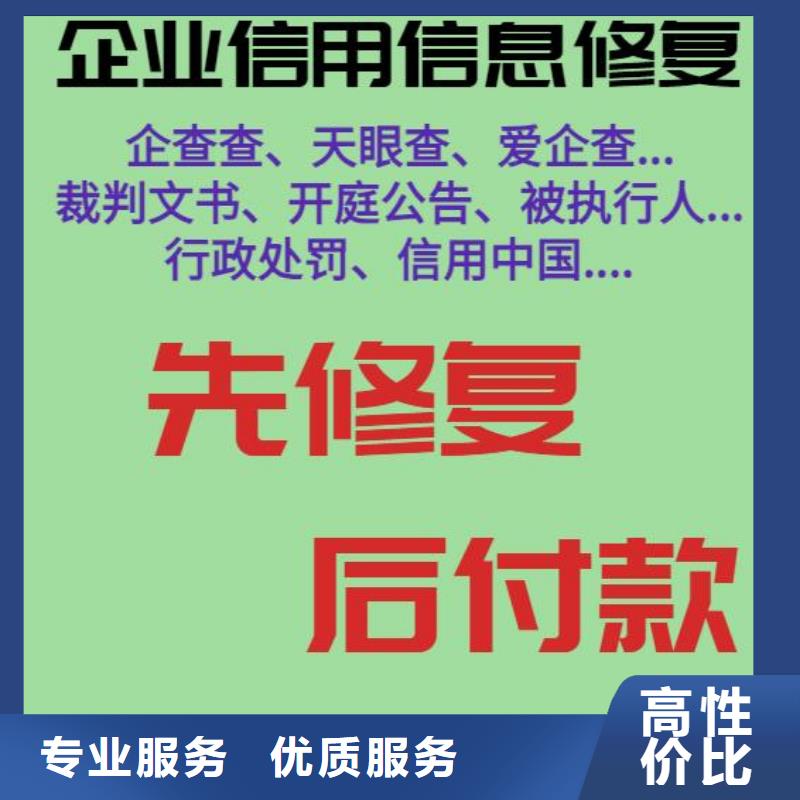 企查查终本案例如何优化怎么去掉企信宝法院公告精英团队