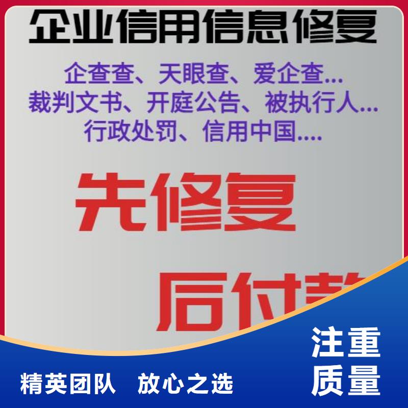 天眼查里面的环保处罚信息如何消除本地公司