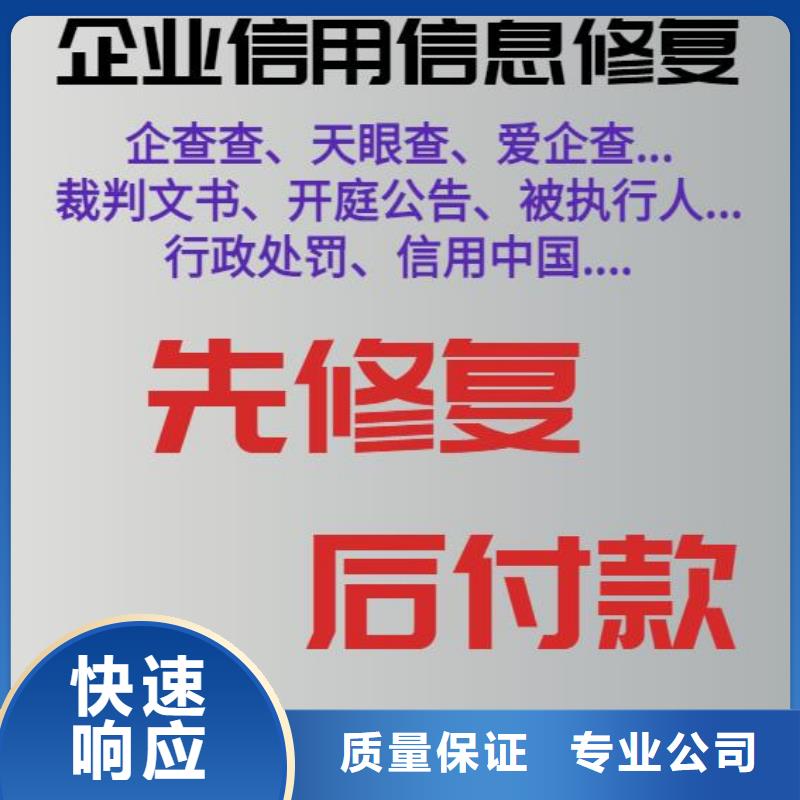 【修复】天眼查开庭公告修复品质保证本地货源