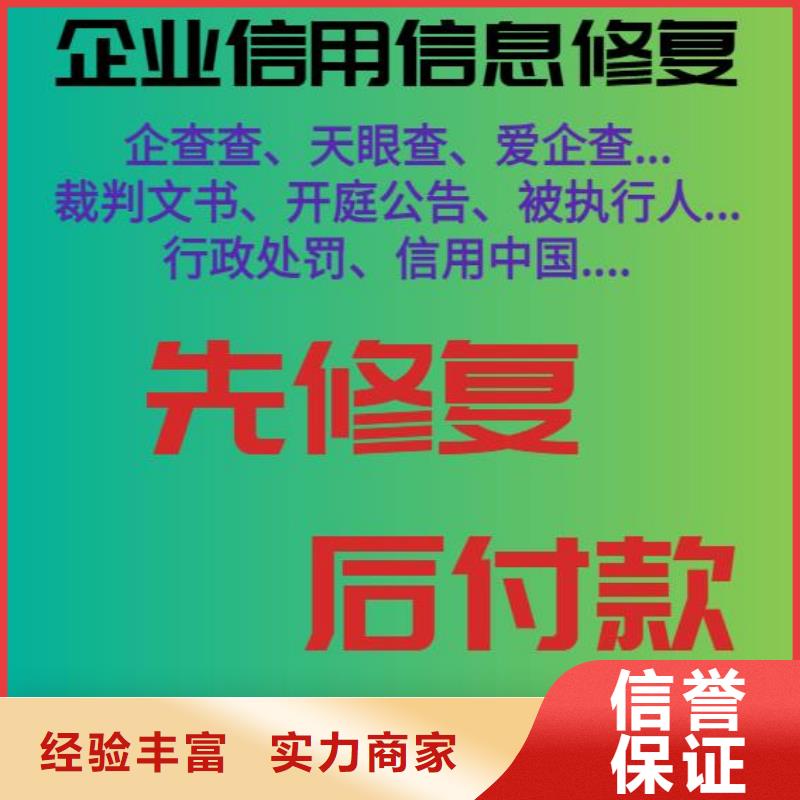 企查查经营异常和历史限制消费令可以撤销吗？服务热情