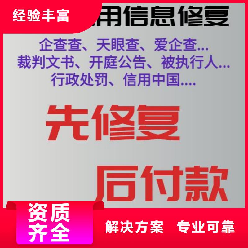 如何消除爱企查上的工程异常价格公道