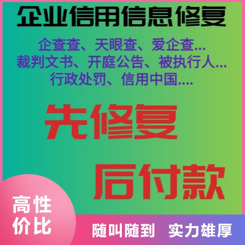 企查查法律诉讼和历史限制消费令信息可以撤销吗？同城经销商