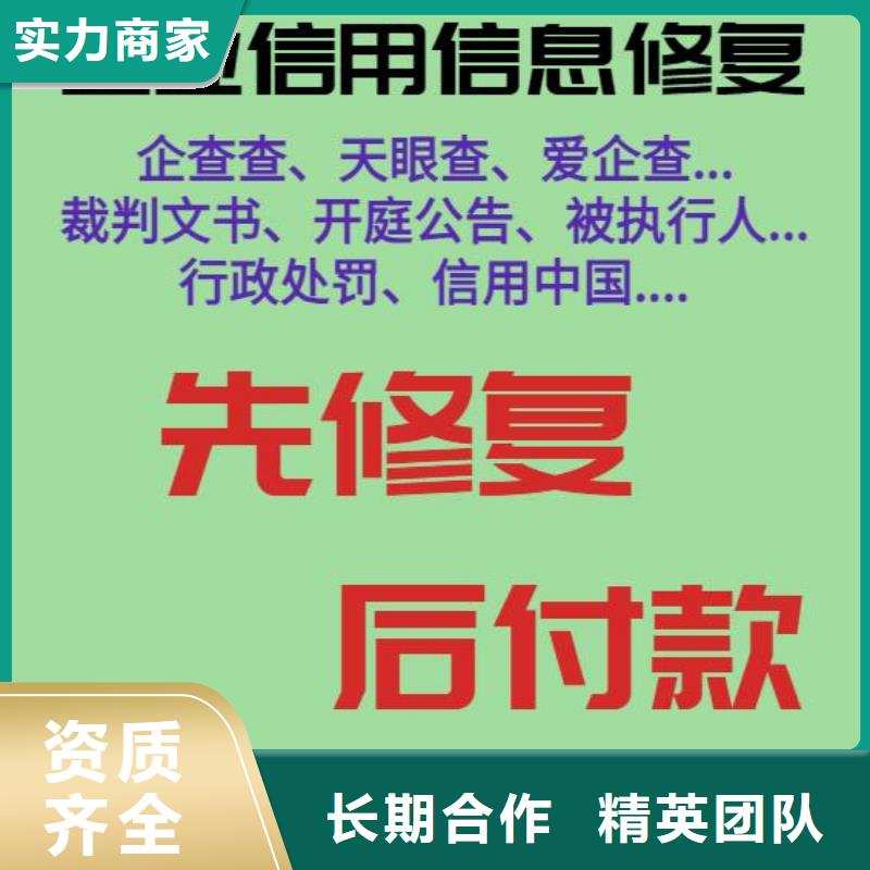 屯昌县删除教育局处罚决定书当地服务商