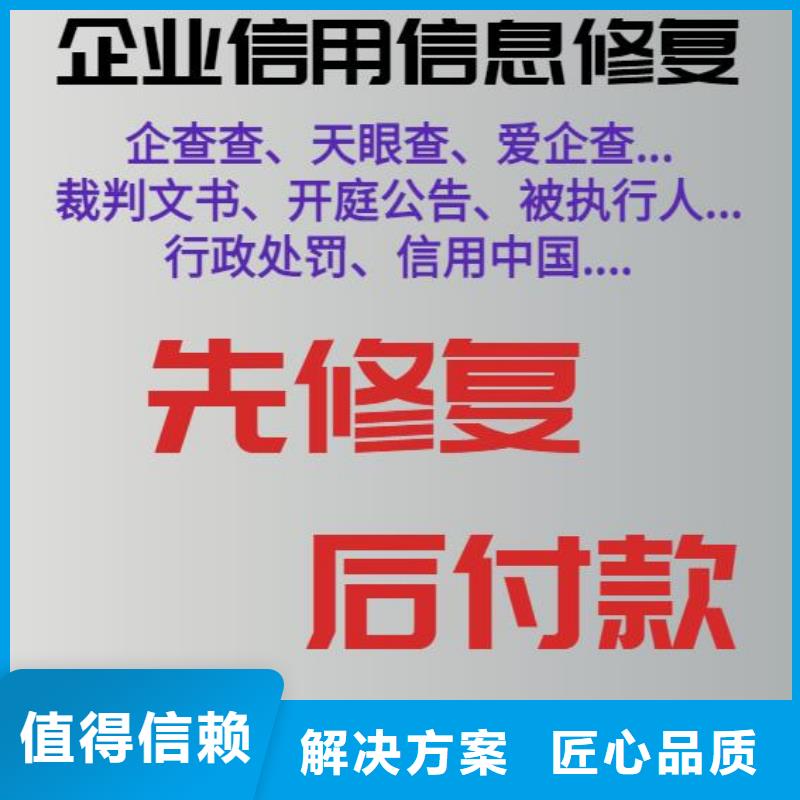 怎么去掉天眼查历史行政处罚如何优化企查查历史被执行人专业公司