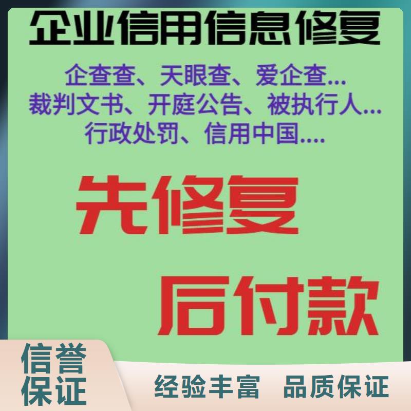 天眼查历史经营异常信息可以撤销吗？专业团队