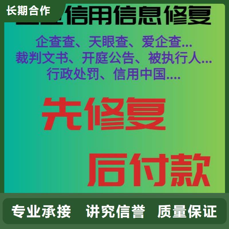 企业历史被执行人怎么消除多年经验