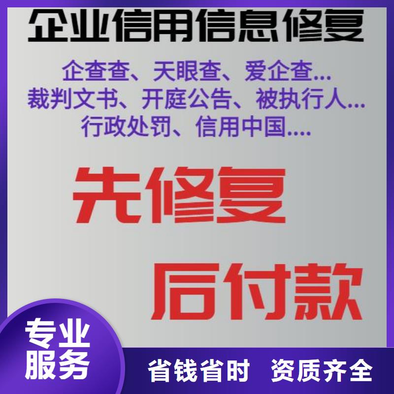 北京天眼查失信记录为什么只能查到2024年之前的专业团队