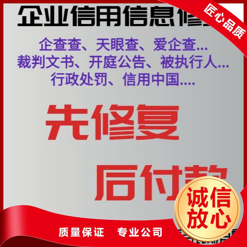 如何修复天眼查历史开庭信息如何去掉企查查历史终本案例附近品牌