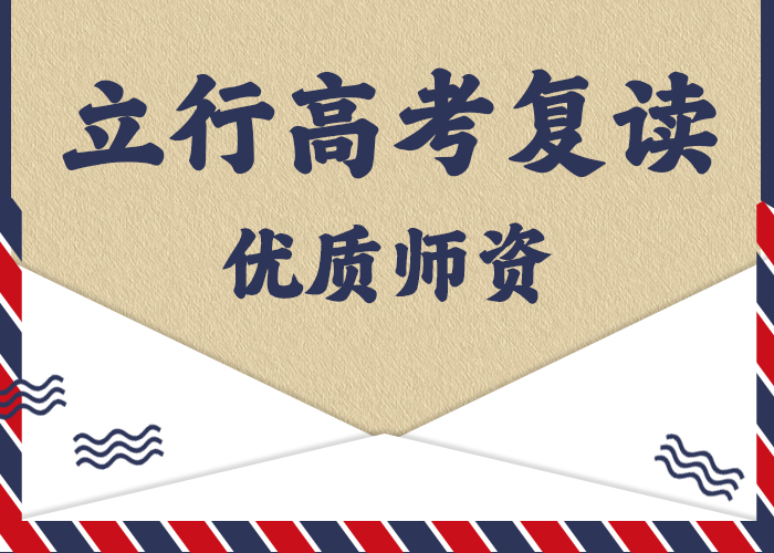 （42秒前更新）高考复读补习班，立行学校教学专业优良实操教学