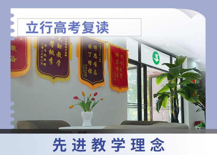 复读高三冲刺班就业