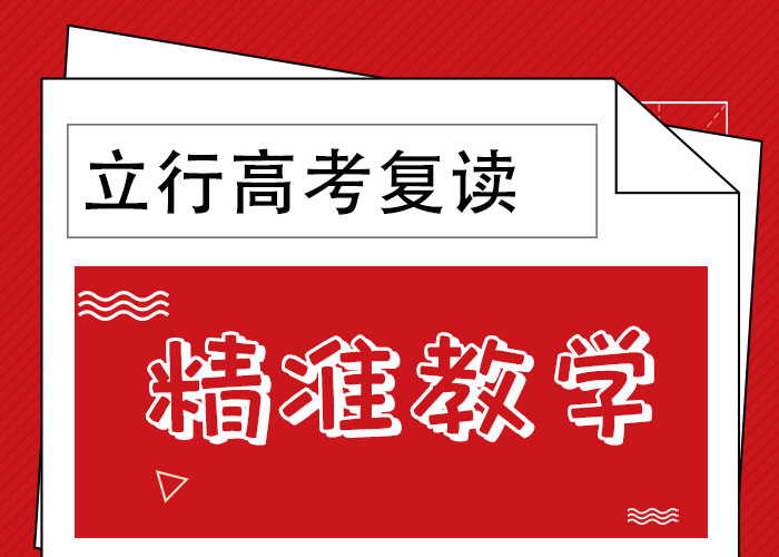 （42秒前更新）高三复读培训班，立行学校全程督导卓著同城生产厂家