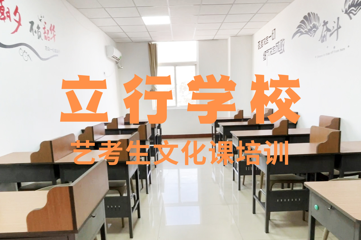 高考文化课培训学校谁知道