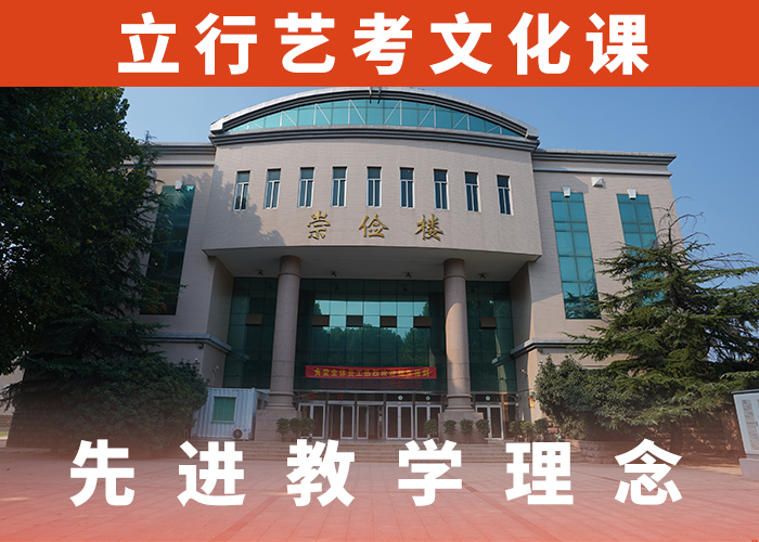 艺术生文化课补习学校学校有哪些