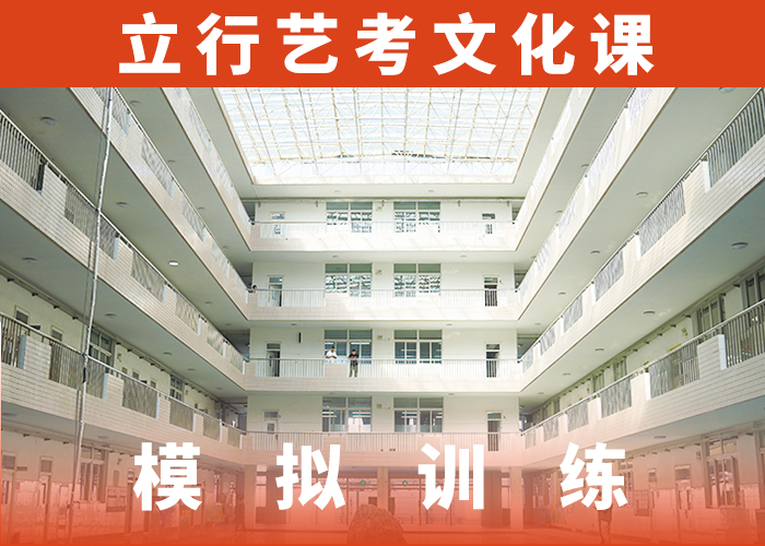 艺术生文化课补习学校学校有哪些