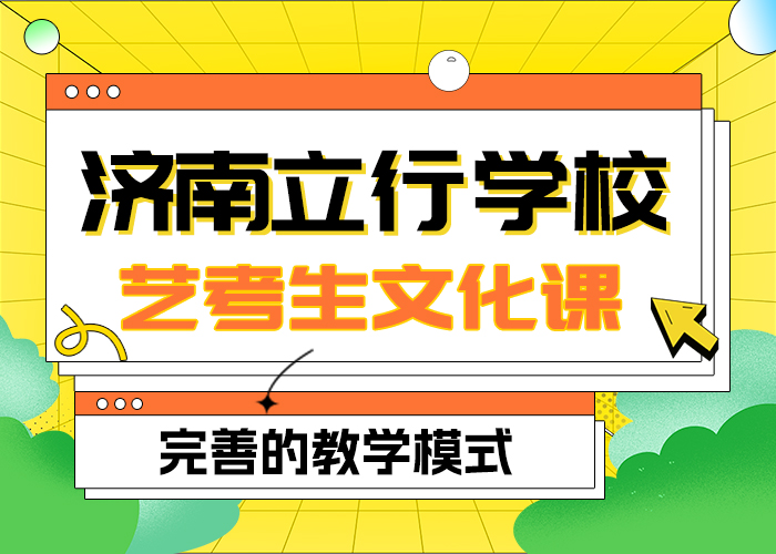 艺考文化课补习学校排行榜双文化课教学推荐就业