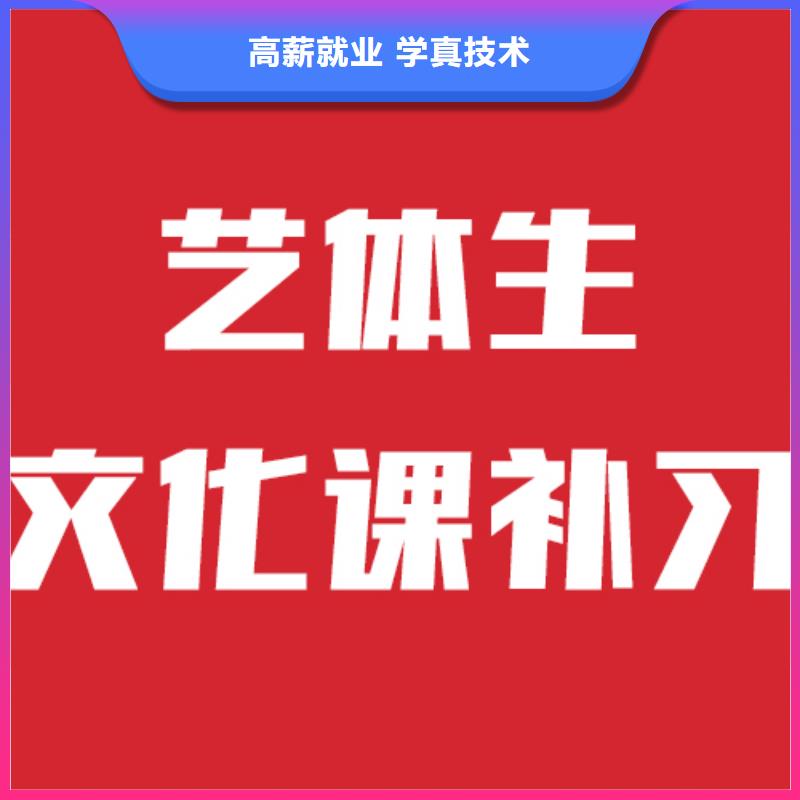 艺考文化课集训提分快吗全省招生学真技术