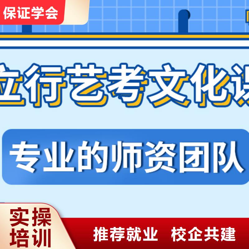 艺考文化课补习学校费用雄厚的师资就业前景好